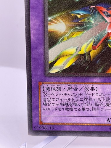 Yu-Gi-Oh yugioh XYZ-Dragon Cannon 302-052 Ultimate Rare - Picture 5 of 11