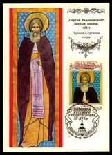 RUSSIA MK 1991 MIDDLE AGES ART KUNST MAXIMUMKARTE CARTE MAXIMUM CARD MC CM m973