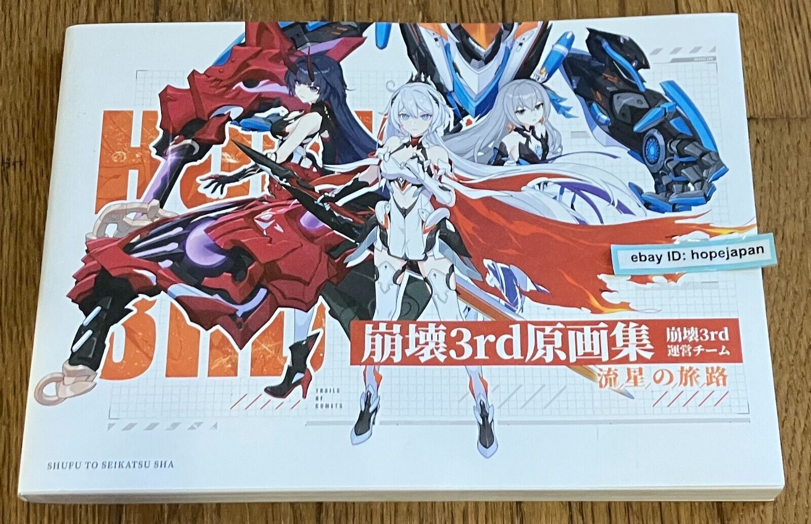 Honkai Impact 3 3rd Design Works Art Book Japanese language