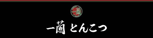 ICHIRAN Fideos Ramen Tonkotsu Sopa Cerdo Taza Instantánea Fukuoka Japón Limitado 138g - Imagen 7 de 44