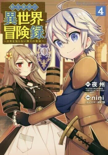 Tensei Kizoku no Isekai Boukenroku 7 – Japanese Book Store