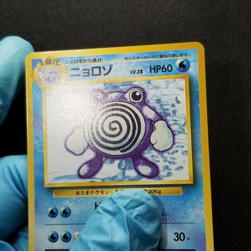 Pokemon Japanese Base Set Singles 1996 Buy More And Save On One Time 1$ Shipping - Picture 327 of 584