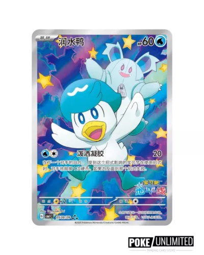 Pokemon TCG: Gem Pack „Horizons“ Booster Box (Chinesisch) - Bild 6 von 11