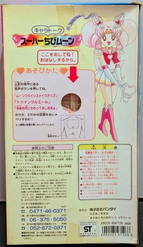 Sailor Moon Super S Chara Talk Doll Super Chibi Moon 1995 Figure Bandai NEW - Picture 5 of 8