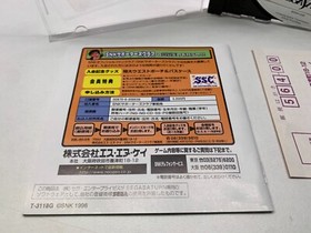 SAMURAI SHOWDOWN IV 4 - SEGA SATURN - NTSC-JAP USED VERSION T-3118G