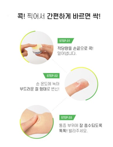 Yuhan Antiphlamine Ointment Gel Cream 30g immediate Aches Muscle Pain Relief NEW - 第 7/11 張圖片