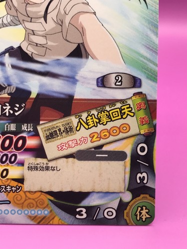 TARJETA DE DATOS Neji NARUTO DASS Bandai Japonés Japón Muy Rara No.018T Envío Grabado - Imagen 5 de 12
