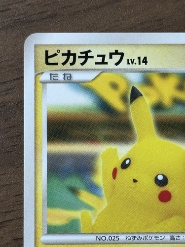Pikachu 099/DP-P Pokemon Center Yokohama 10th Anniversary Promo Japanese 611 - Picture 7 of 24
