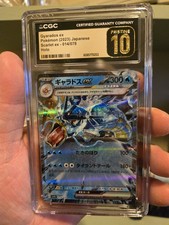 Gyarados ex 014/078 Sv1s: Scarlet Ex Holo (Japanese)