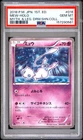 POKEMON JAPANESE MYTHICAL & LEGENDARY DREAM SHINE COLLECTION MEW-HOLO PSA 10