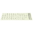 1 Sheet Keyboard Letter Sticker Arabic Keyboard Replacement Decal Letter Sticker