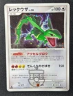 Pokemon 2008 Japanese DP5 - 1st Ed Rayquaza DPBP#442 Holo Card - MP+