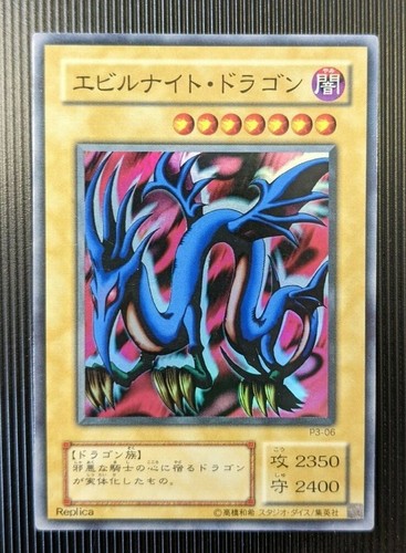 Serpent Night Dragon Yugioh P3-06 Super Rare Japanese - Picture 1 of 2