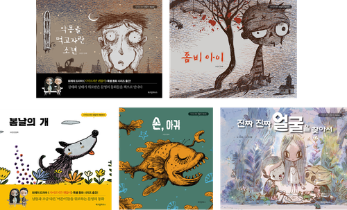 It's Okay to Not Be Okay 사이코지만 괜찮아 - Moon-young's Fairy Tail Series - Picture 1 of 49