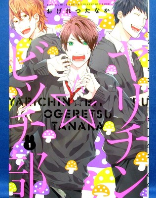 Yarichin Bitch bu Yarichin Bitch Club Comic Vol.1 //Japanese yaoi Manga Japan