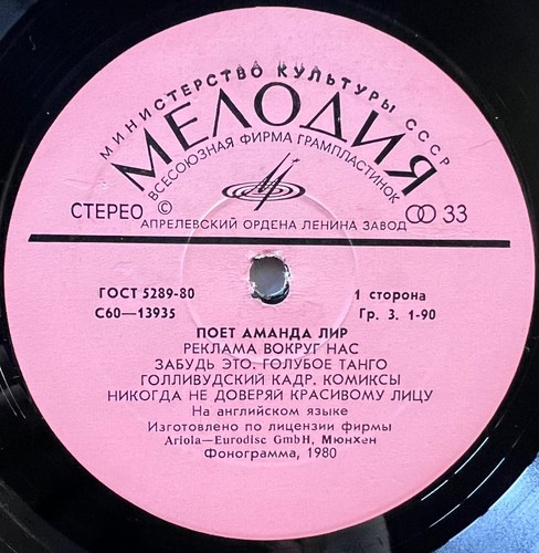 Seltene rosa Etiketten Amanda Lear Aprelevka Presse UdSSR Melodiya Поёт Аманда Лир 1981 - Bild 1 von 4