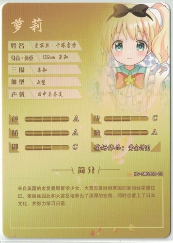 Wählen Sie Ihre SR NS-5M09 Goddess Story Waifu Little Frog - Bild 6 von 36