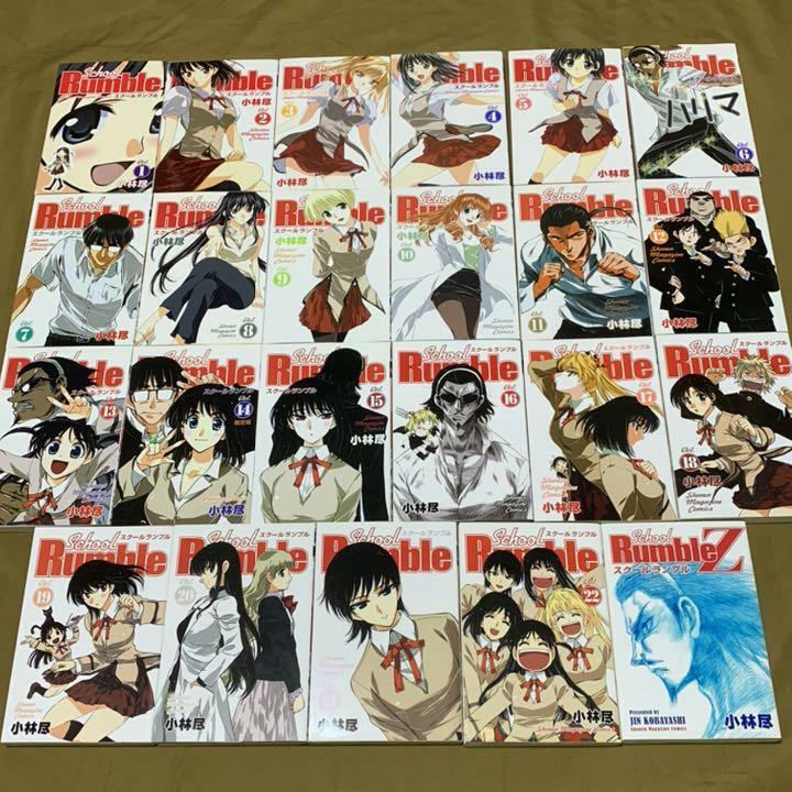 School Rumble all 22 volumes + School Rumble Z all 23 School Rumble all 22 volumes + School Rumble Z all 23