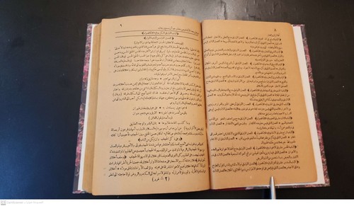 Arabic Literature Antique Book Gurar Al-Khasais By al-Watwat P 1918 - Foto 4 di 12
