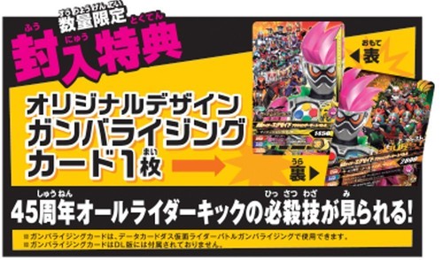 Bandai All Kamen Rider Rider Revolution Super Exiled Box Nintendo 3DS NEW! Japan - Picture 5 of 8