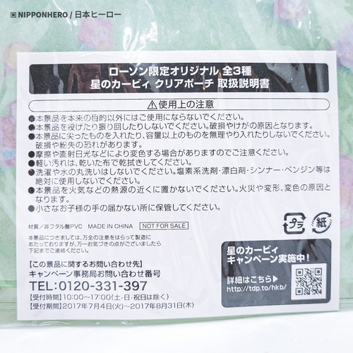 Kirby Lawson 25th Anniversary Collaboration Clear Pouch Limited Waddle Dee King - Picture 11 of 12