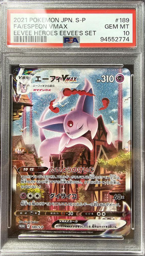 PSA 10 Espeon VMAX Japanese alt art 189/S-P Pokemon Card PSA 10 Espeon VMAX Japanese alt art 189/S-P Pokemon Card