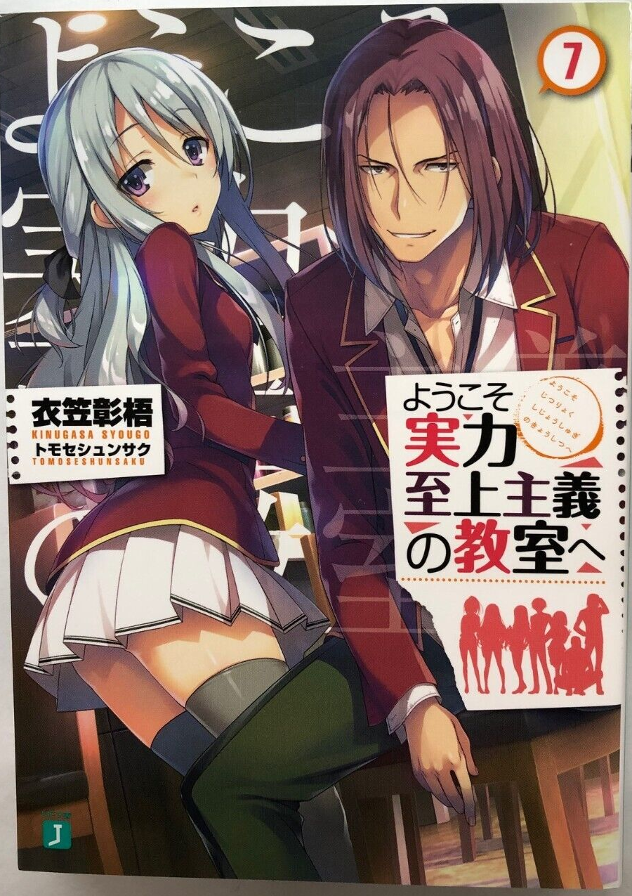 Classroom of the Elite (Light Novel) Ser.: Classroom of the Elite (Light  Novel) Vol. 1 by Syougo Kinugasa (2019, Trade Paperback) for sale online