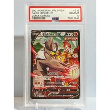 Japanese PSA10 Single Strike Urshifu V 238 184 CSR Sword Shield High Class Pack