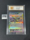 Pokemon Card sv8a 093/187 Umbreon ex RR Scarlet & Violet Fes Grade 10
