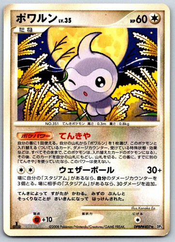 Castform Rainy Form - DP5: Cry from the Mysterious 102/087 Pokemon Card LP - Picture 1 of 2