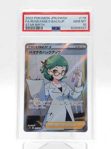 ROSEANNE'S BACKUP 2022 POKEMON JAPANESE STAR BIRTH FA #116 PSA 10 Q3963