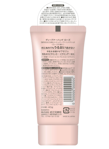 Deepner Hand cream Rose 40g Menturm from Japan - Picture 2 of 3