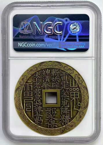 NGC70 China 45mm brass medal Prince Nezha's Triumph Against Dragon King - Picture 2 of 3