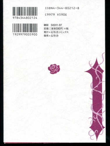 Rozen Maiden Vol.1-8 Peach-Pit Japan Manga 240810 - Picture 9 of 24