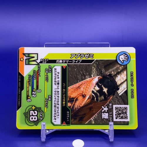 Il Re dei Maggiolini gioco di carte carte insetti S-3-22 serie giapponese Giappone F/S - Foto 2 di 4