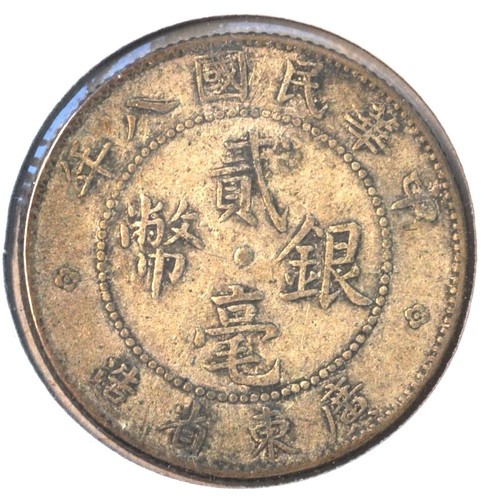 1919 Yr. 8 China Kwangtung 20 Cents Y-423 XF 原汁原味民国八年广东贰角银毫 - Picture 4 of 4