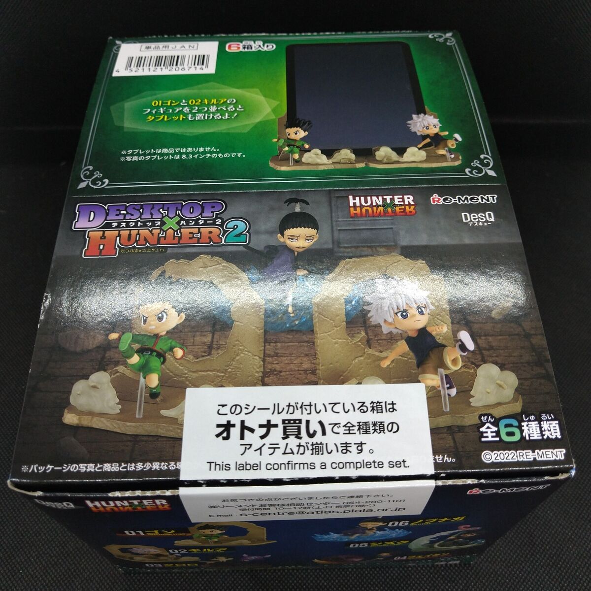 Hunter x Hunter DesQ Desktop Hunter 2 (Set of 6 Pieces)