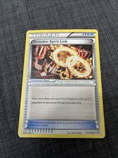 Groudon Spirit Link 131/160