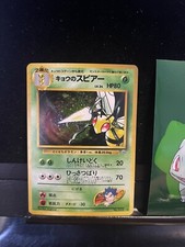 Koga's Beedrill No. 015 Japanese Holo Rare Gym Challenge Pokemon Card 319💎NM💎