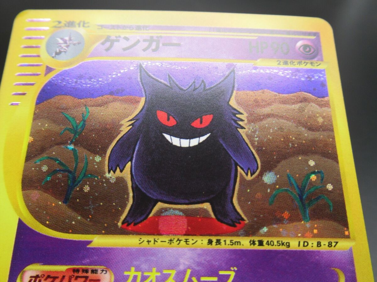 Pokemon Card Gengar 117/128 1st Edition E Series Japan Pokemon Card Gengar 117/128 1st Edition E Series Japan