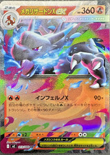 Mega Charizard X ex RR 013/080 M2 Inferno X - Pokemon Card Japanese MEGA
