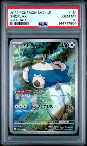 2023 POKEMON JPN SV2A-POKEMON 151 ART RARE #181 SNORLAX PSA 10