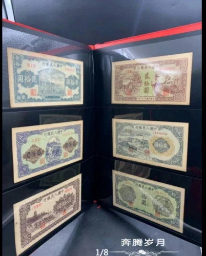 China's First Set of RMB And RMB Geographic Location Manual 60p Collection - Picture 3 of 7
