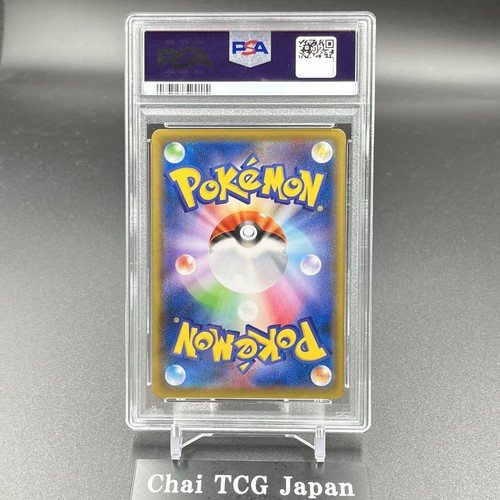 PSA 9 Pikachu 227/S-P Caja de Sellos Arte Completo Promo 2021 Tarjeta Pokémon Japonesa - Imagen 6 de 8
