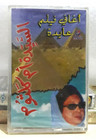 Om Kolthoum - Aghani Film Aida - Cassette Egyptien - ام كلثوم - اغاني فيلم...