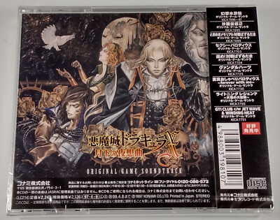 Castlevania: Symphony of the Night ORIGINAL GAME SOUNDTRACK