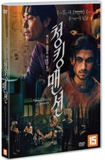 Hand Rolled Cigarette DVD / Region 3 (Non-US)