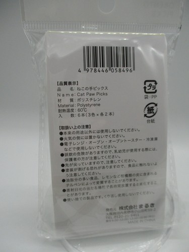 2024 New Cat hand nikukyu Japanese Food Picks bread 6pcs for Lunch Bento - Picture 5 of 5