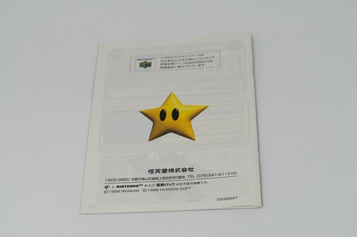 MARIO PARTY 2 Nintendo 64 Japanese Retoro Game Classic Game complete - Picture 11 of 12