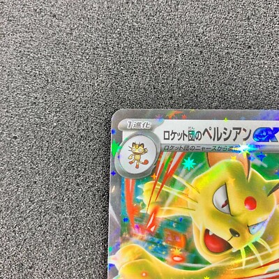PSA10 連番　ペルシアン　AR ロケット団の幹部　　persian Pokemon Card Game/[SV10] Glory of the Rocket Gang]Team